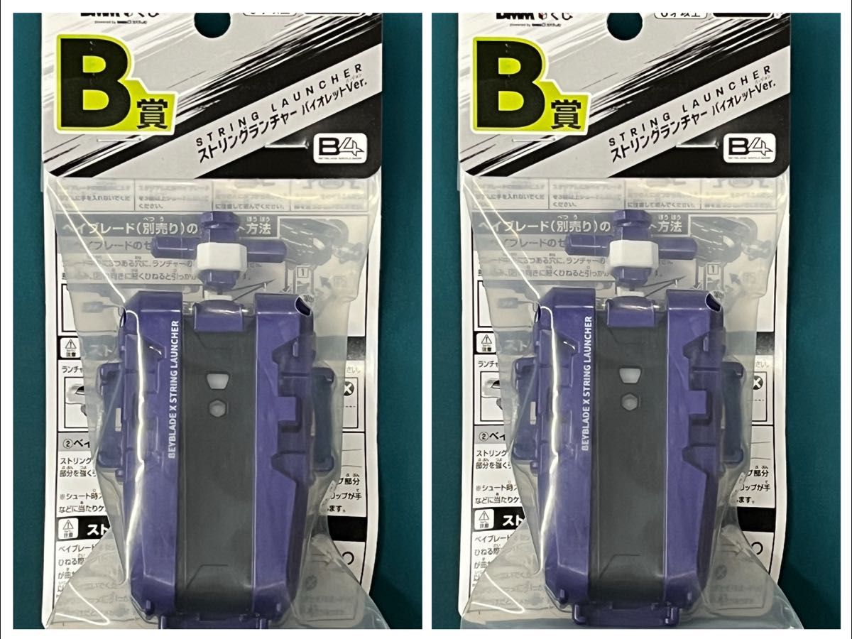 ベイブレードX A賞、B賞セット｜ベイブレードX A賞 B賞 セット DMMくじ