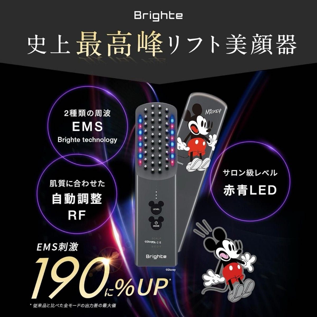 新品】Brighte ブライト ELEKI BRUSH+ エレキブラシ 美顔器【ミッキー