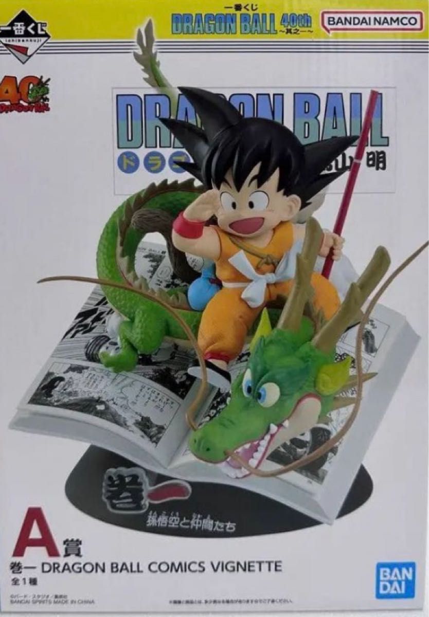 一番くじ ドラゴンボール 40周年 フィギュア A賞 B賞 ラストワン賞