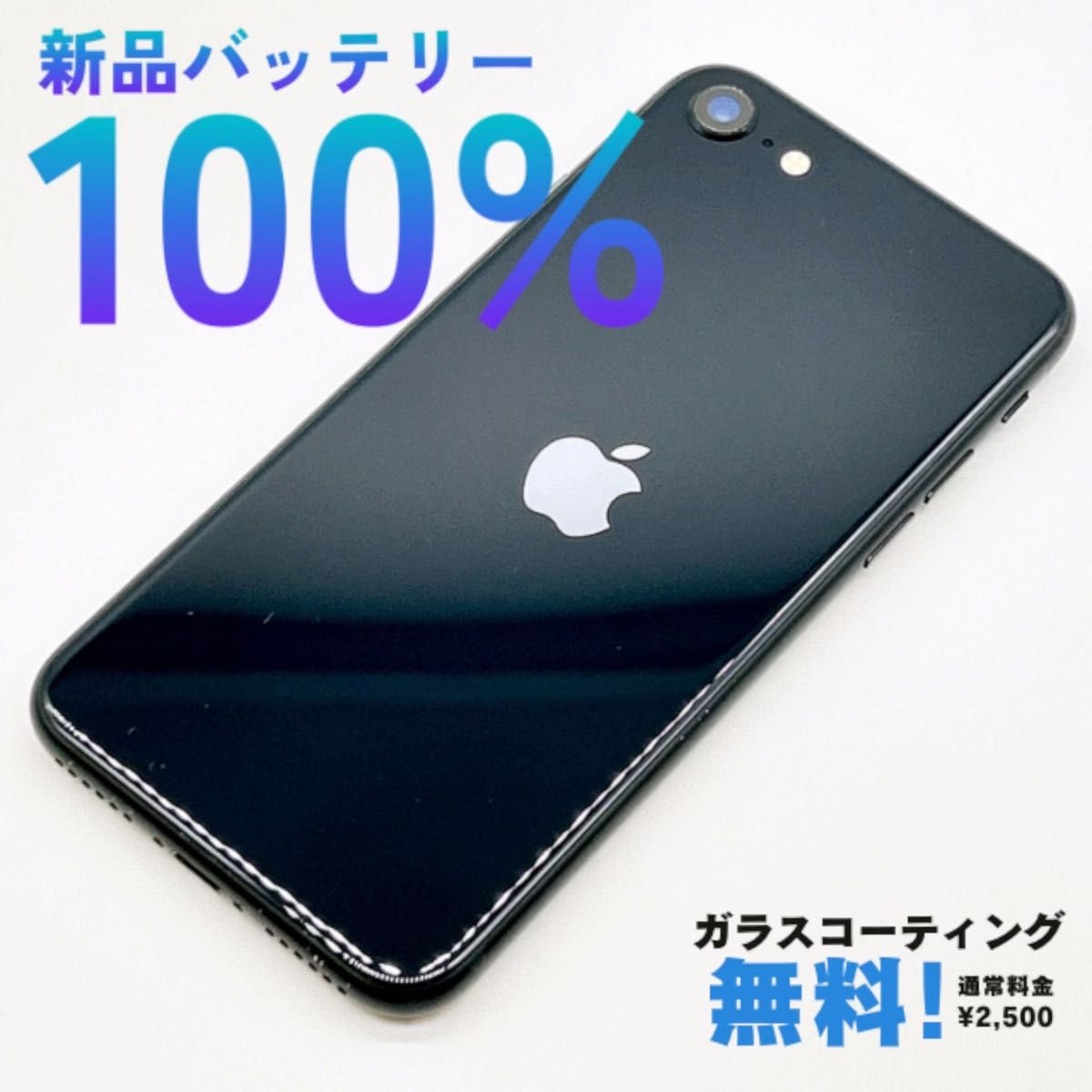 iPhoneSE3 128GB ブラック SIMフリー バッテリー100%｜Yahoo!フリマ