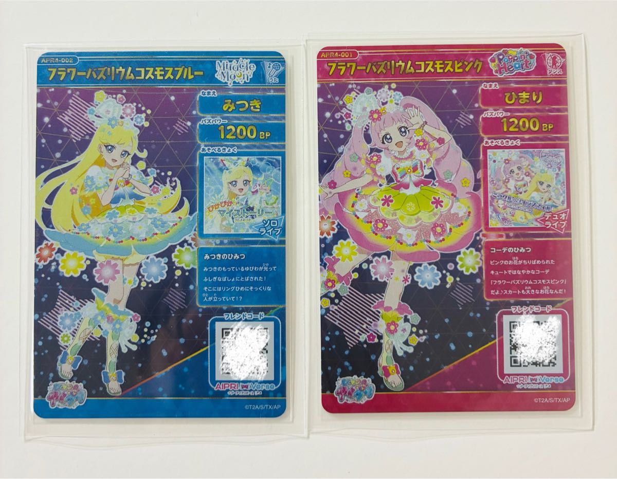 ひみつのアイプリ】 アイプリ カード リング4弾 星4 ひまり みつき 2