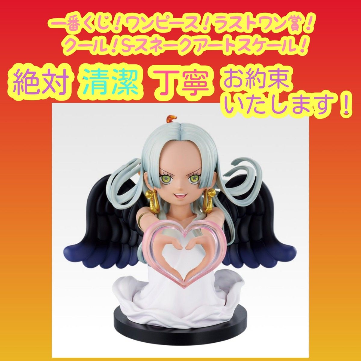 一番くじ ワンピース ラストワン ラストワン賞 S-スネーク アート