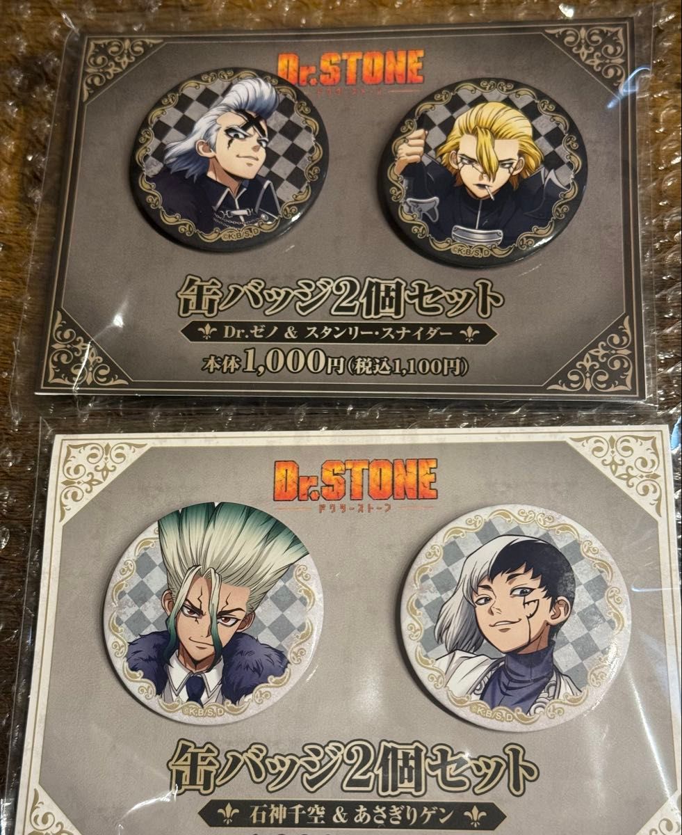 Dr STONE ドクスト 千空 ゲン ゼノ スタンリー ファミリーマート限定