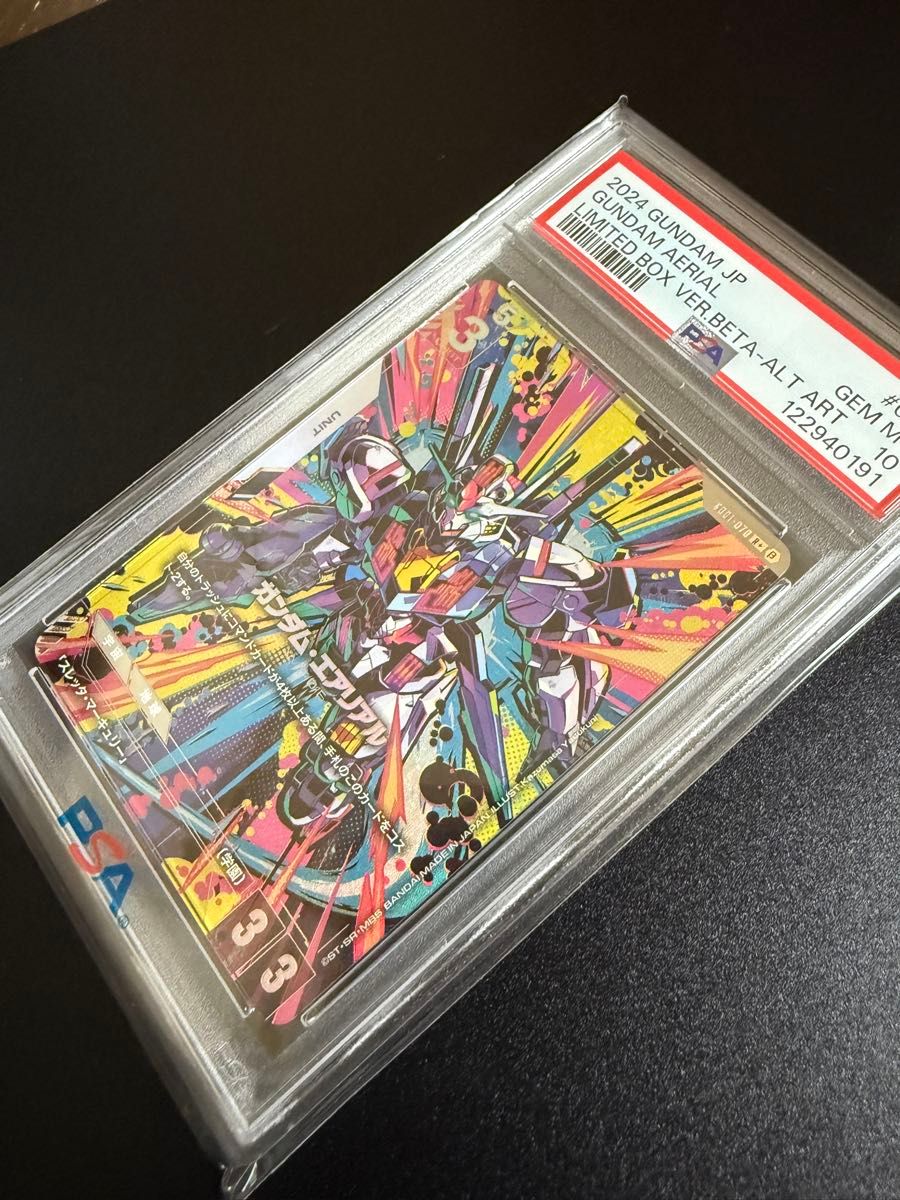 PSA10 ガンダムカードゲーム ガンダム・エアリアルパラレルβ版1