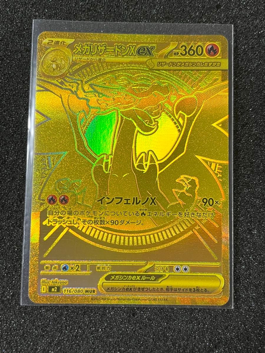 ポケモンカード メガリザードンx ex mur インフェルノx ポケカ