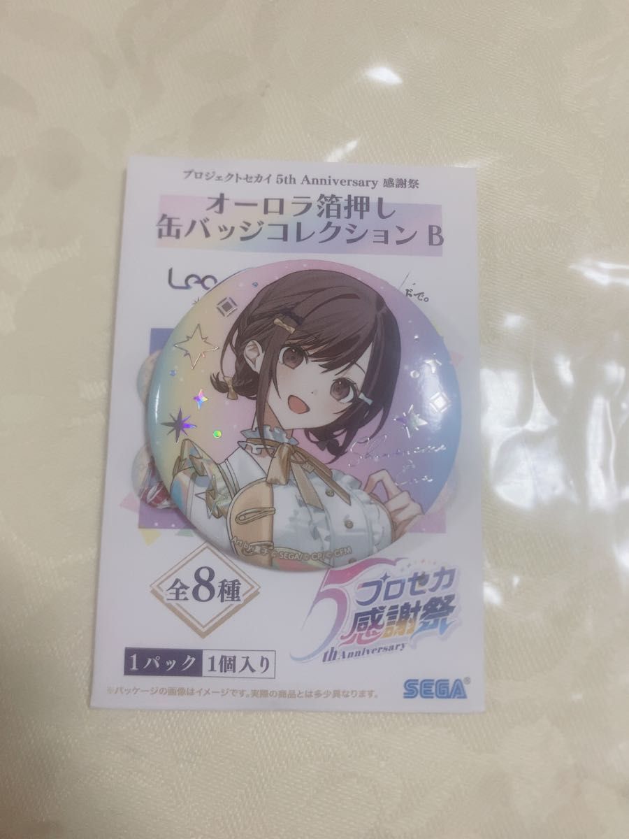 プロセカ 感謝祭 缶バッジ 東雲絵名 オーロラ箔押し缶バッジ プロセカ