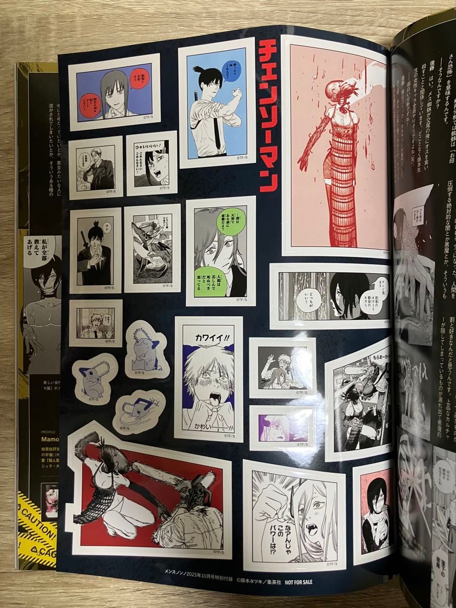 新品】チェンソーマン メンズノンノ2025年 10月号 ステッカー ポスター