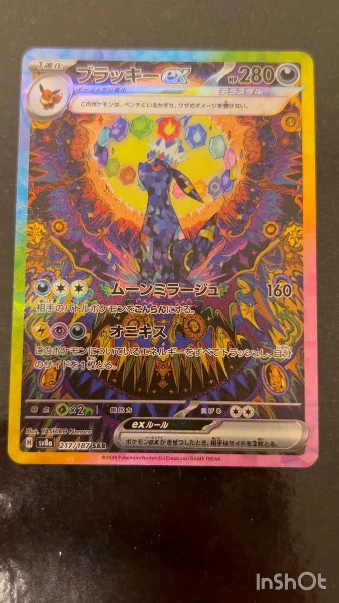 PSA10 オドリドリ SAR ポケモンカード 138948763 PSA10】オドリドリex