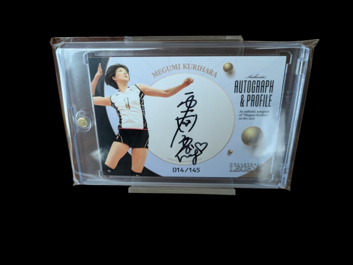 栗原恵 直筆サインカード 卸売 バレーボール 栗原恵 直筆サインカード