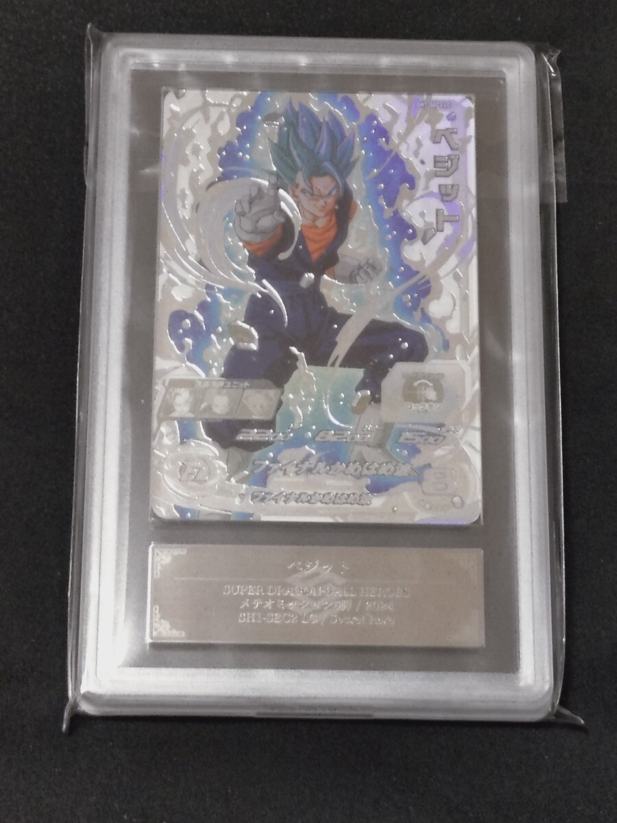 ドラゴンボールヒーローズ SH1-SEC2 LC ベジット PSA10 スーパー