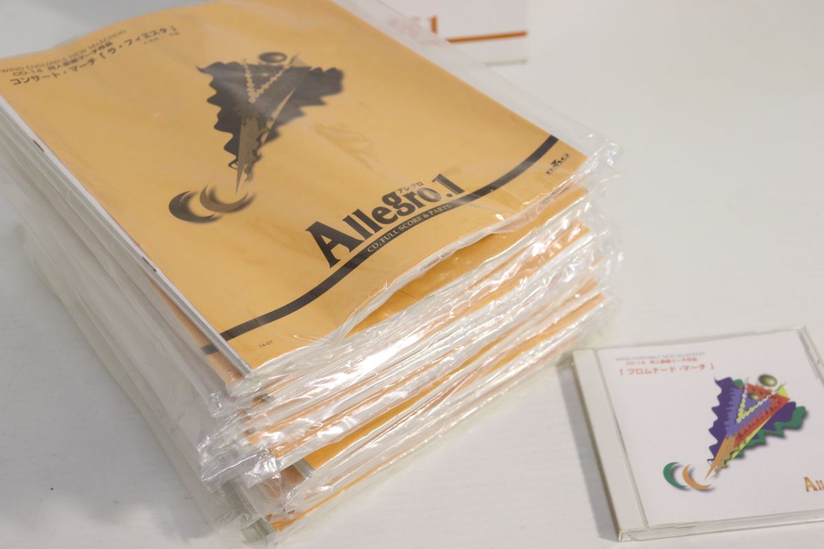 Allegro 楽譜16冊セット 吹奏楽 アレグロ Allegro1 邦人委嘱マーチ作品