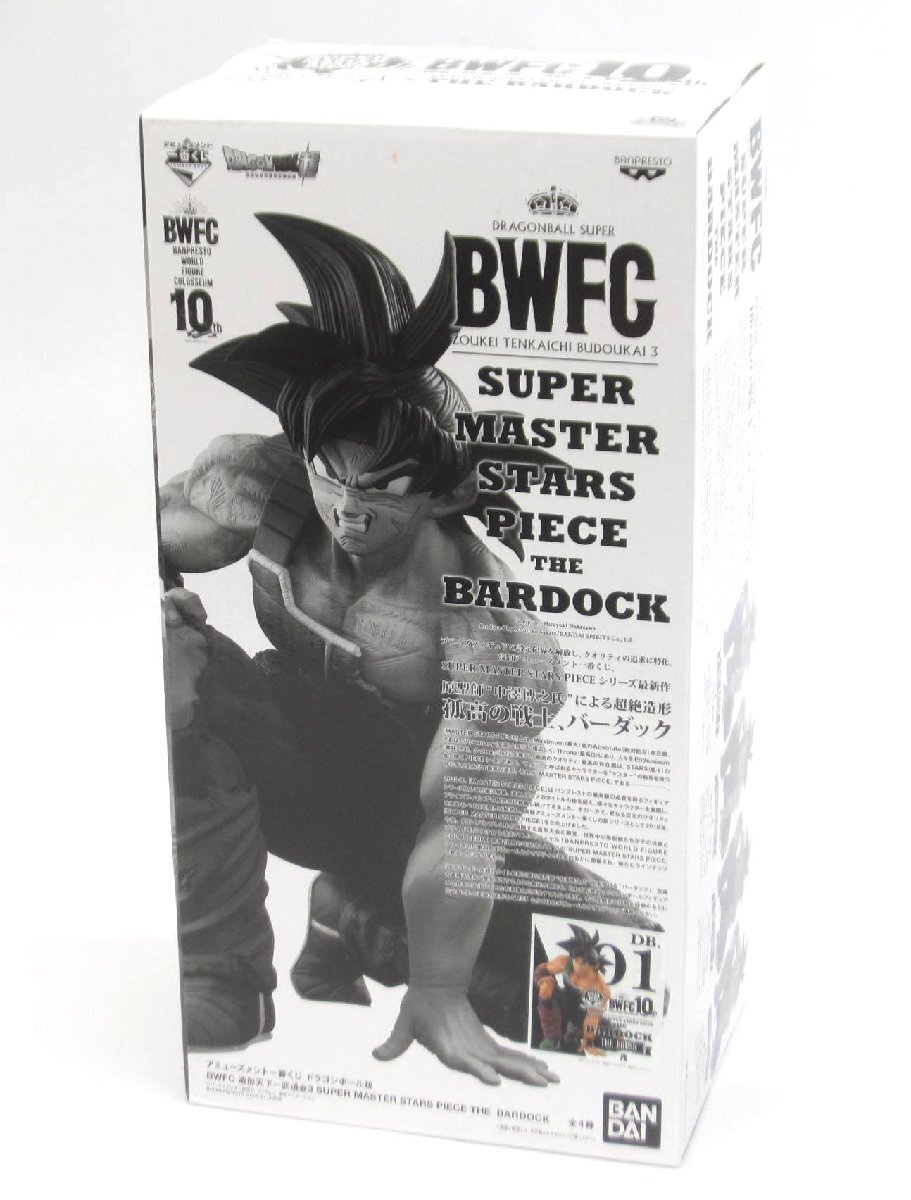 ドラゴンボール超 BWFC 造形天下一武道会3 SUPER MASTER STARS PIECE