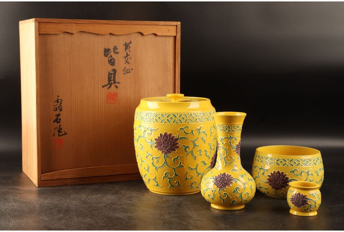 Yahoo!オークション - [URA]赤沢露石 作/黄交路唐草牡丹文皆具/共箱/20