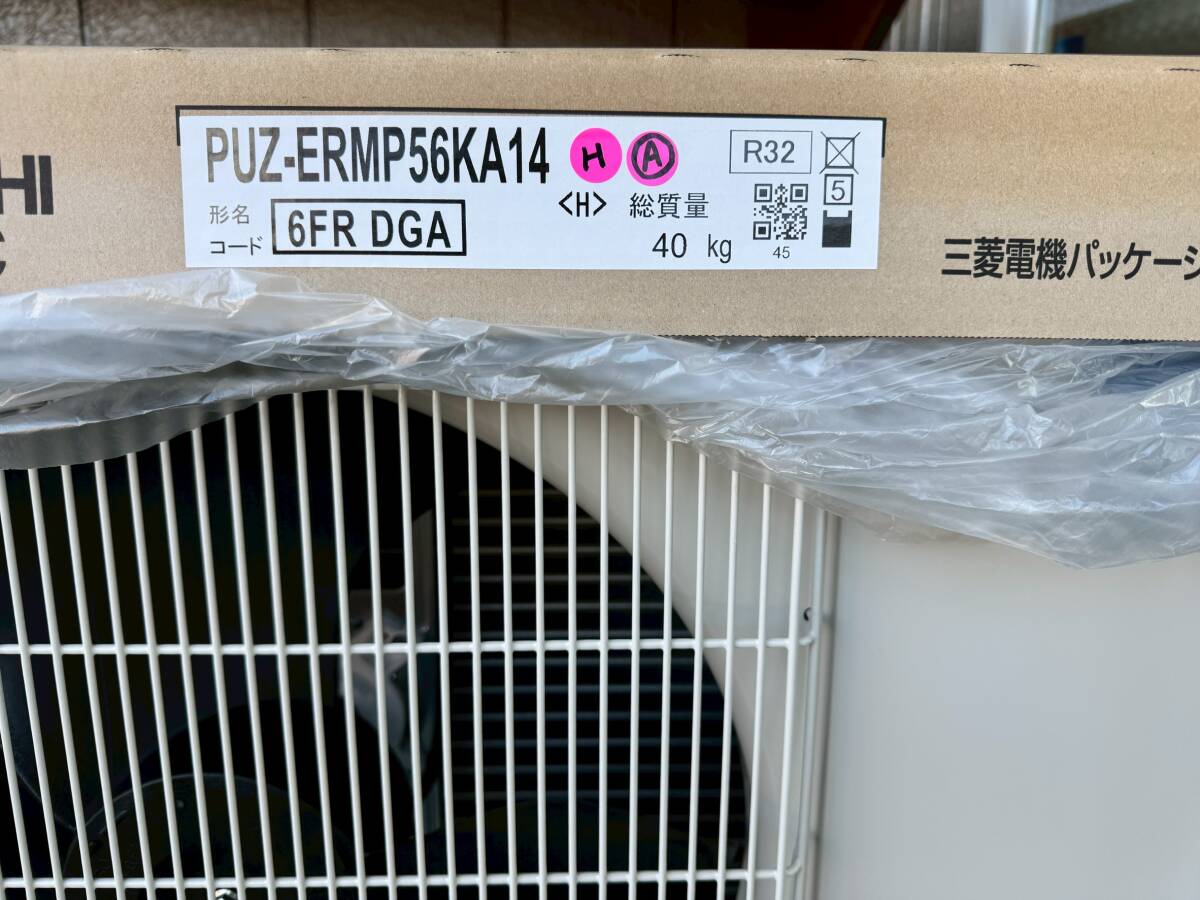 未使用品】PUZ-ERMP56KA14 三菱電機 室外機のみ 引取限定・未使用品