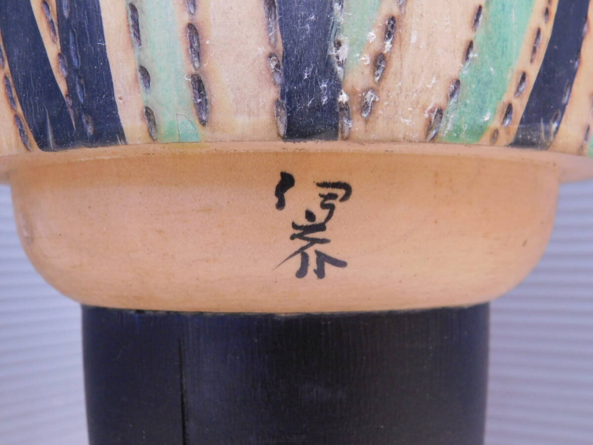 近代創作こけし】内閣総理大臣賞受賞作家 小林伊之介 作 國定忠治 2024