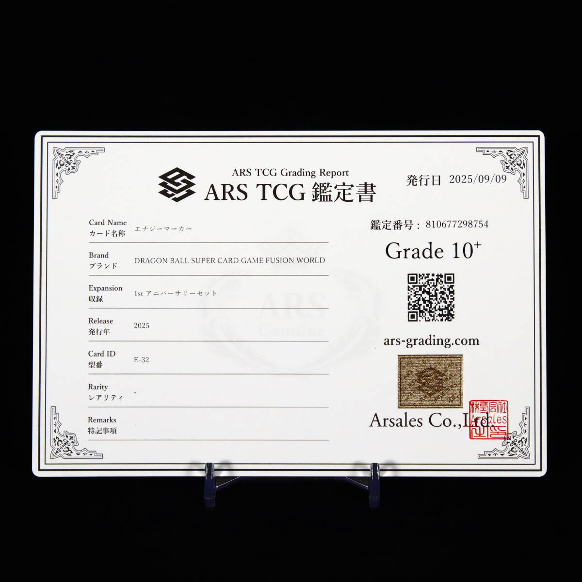 ARS10+ 神龍 エナジーマーカー E-32 Shenron Energy Marker DRAGON