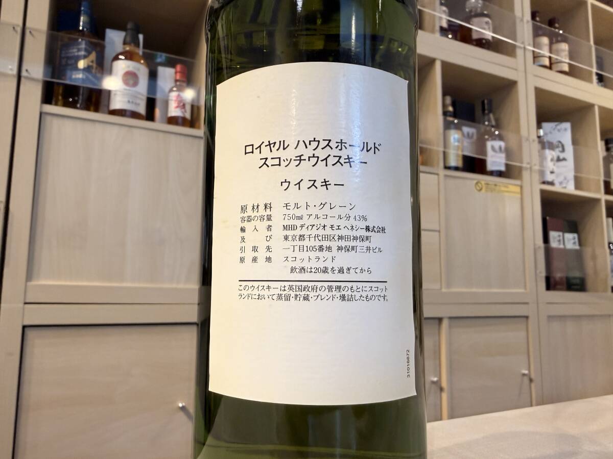◇注目! ロイヤル・ハウス ホールド 750ml 43％ スコッチ □ロイヤル
