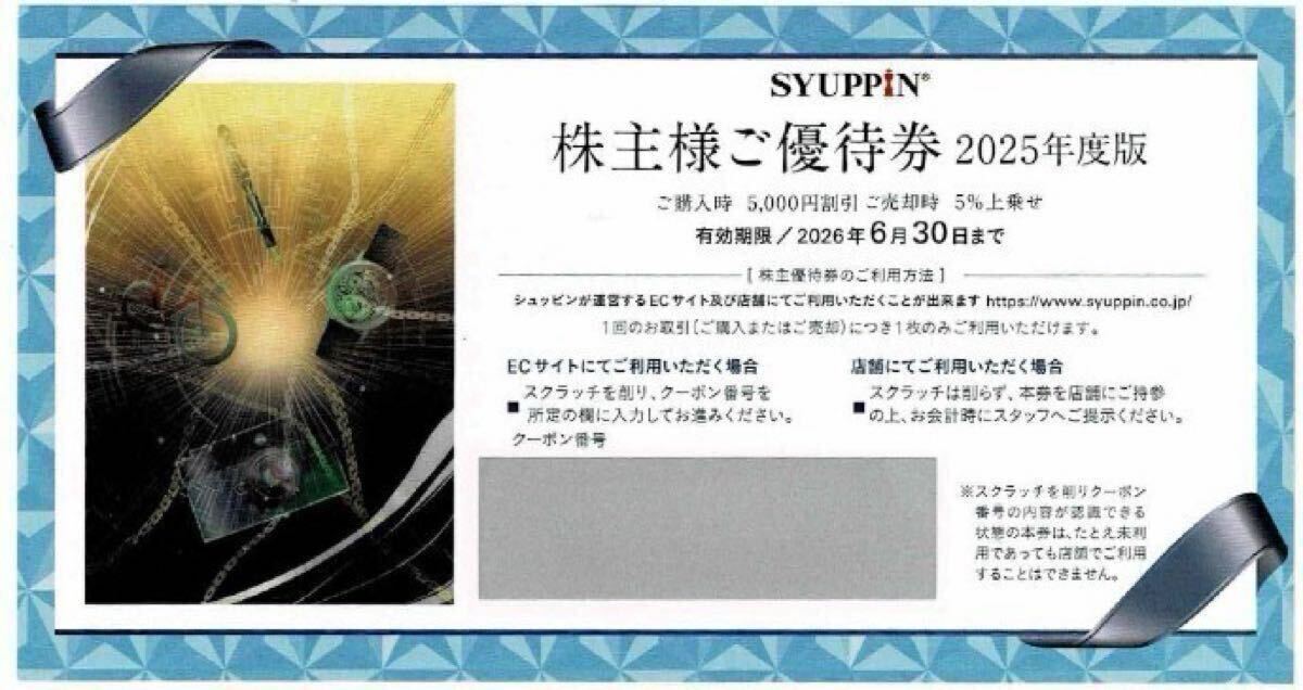 ワンド 10周年 オトパ ポストカード＆ブロマイド ノエル セット ワンド