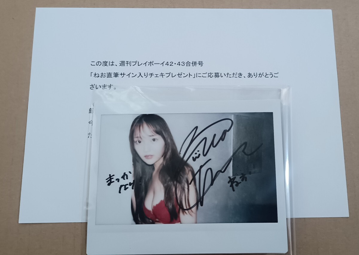 星優乃さん直筆サイン入りチェキ1枚 【星名美津紀】チェキ1枚【