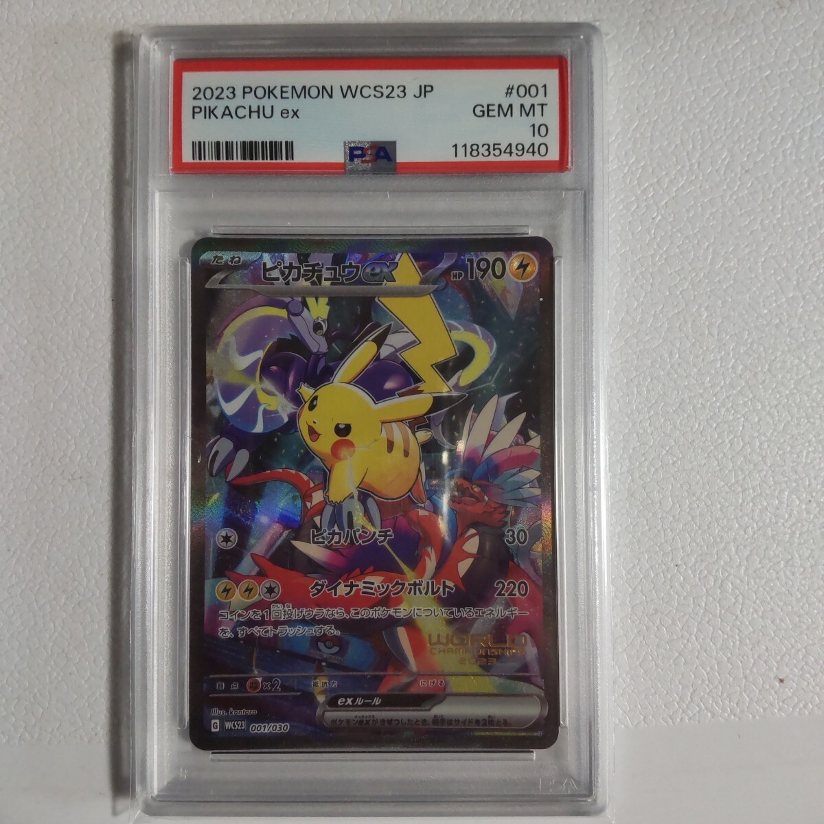 PSA10 ピカチュウex WCS 2023横浜記念デッキ 001/030
