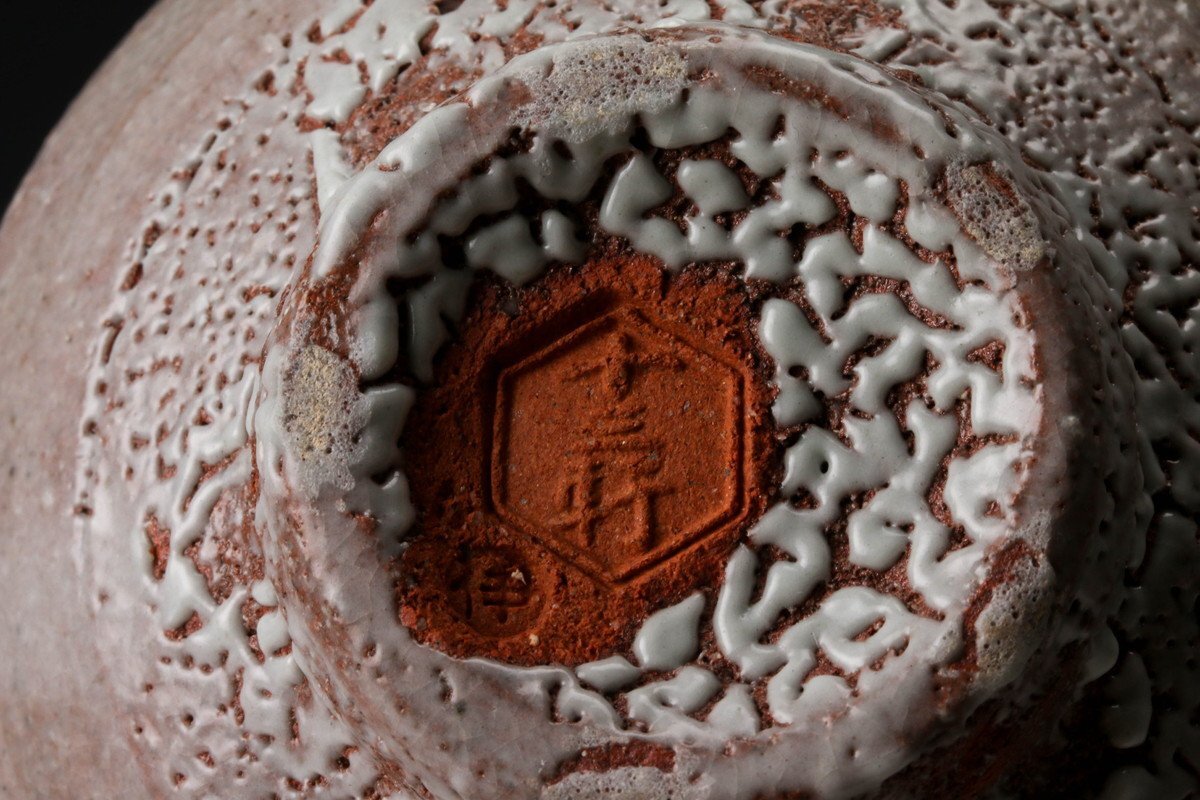 佳香】八代 吉向十三軒 干支丙戌 暦手茶碗 共箱 共布