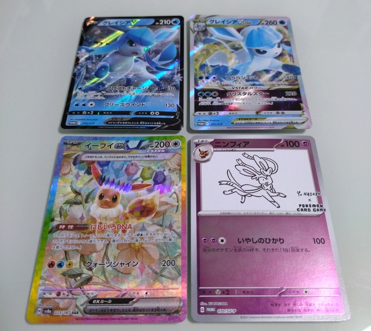 PSA10】ポケモンカード 長場雄イーブイ プロモ 9連番セット NAGABA