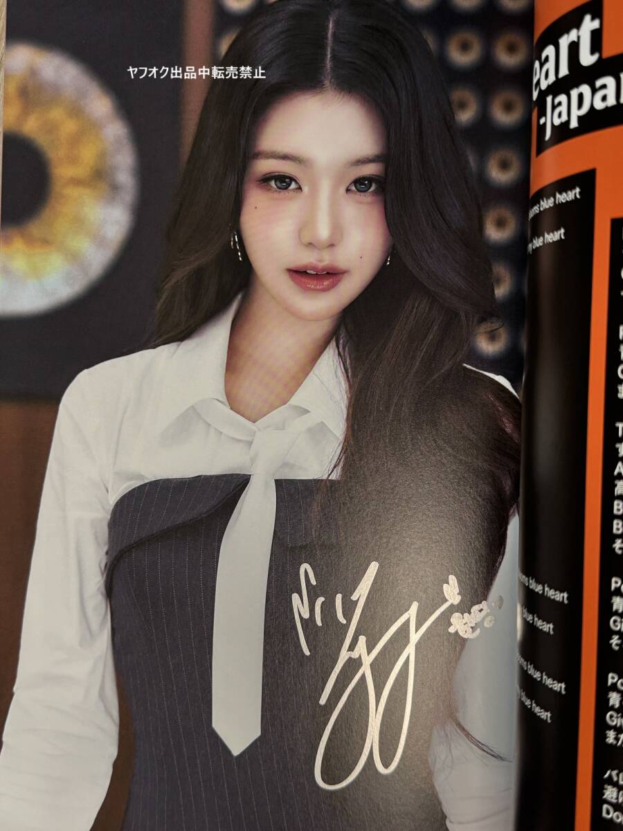 IVE☆全員直筆サイン入り☆Be Alright 初回生産限定盤E(CD+