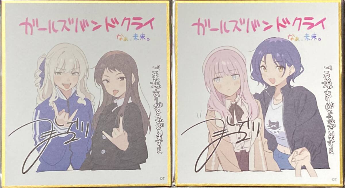 2種セット 劇場版総集編 ガールズバンドクライ 後編 1週目2週目入場