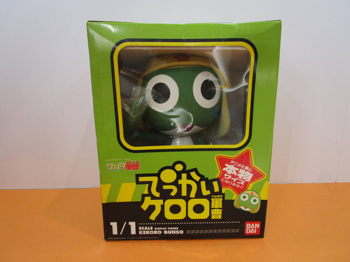 091)未開封 でっかいシリーズ でっかいケロロ軍曹 1/1 完成品