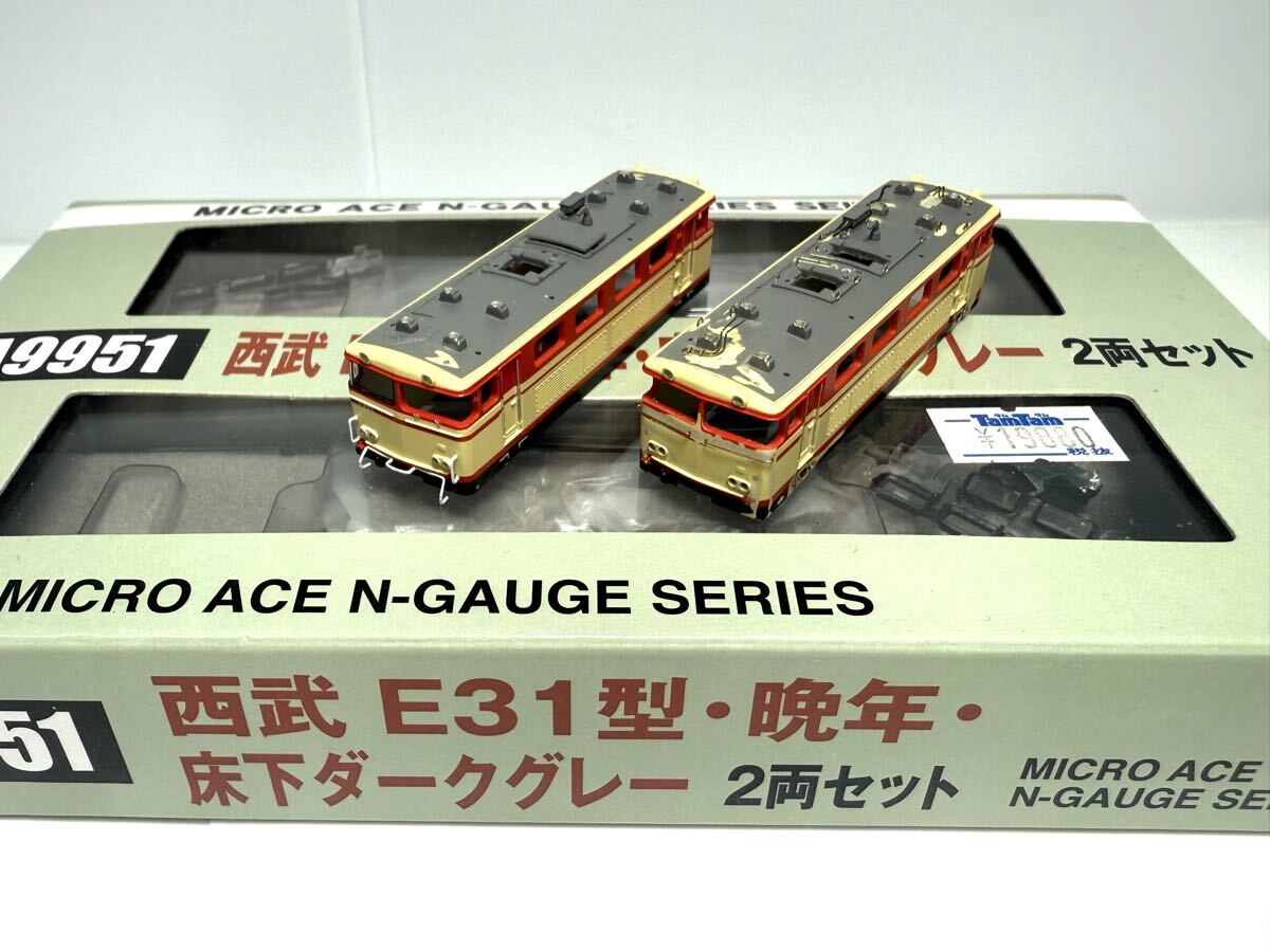 鉄道模型 西武E31型・晩年・床下ダークグレー 2両セット未走行 MICRO