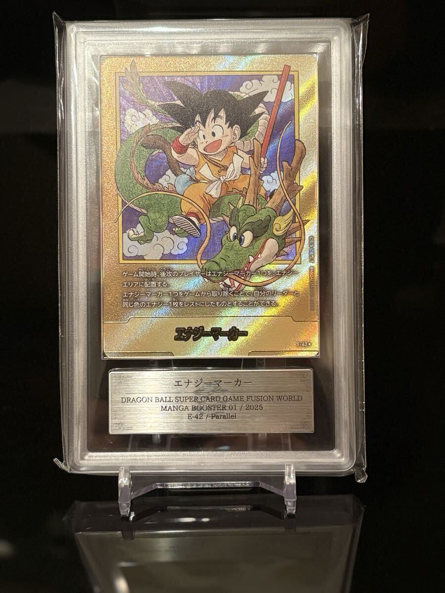 ドラゴンボールカード エナジーマーカー 1巻 E-42 パラレル 金 孫悟空