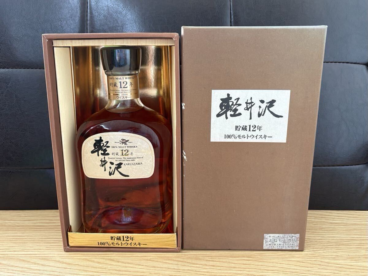 1円 未開栓 軽井沢 貯蔵12年 KARUIZAWA 100% MALT WHISKY モルト