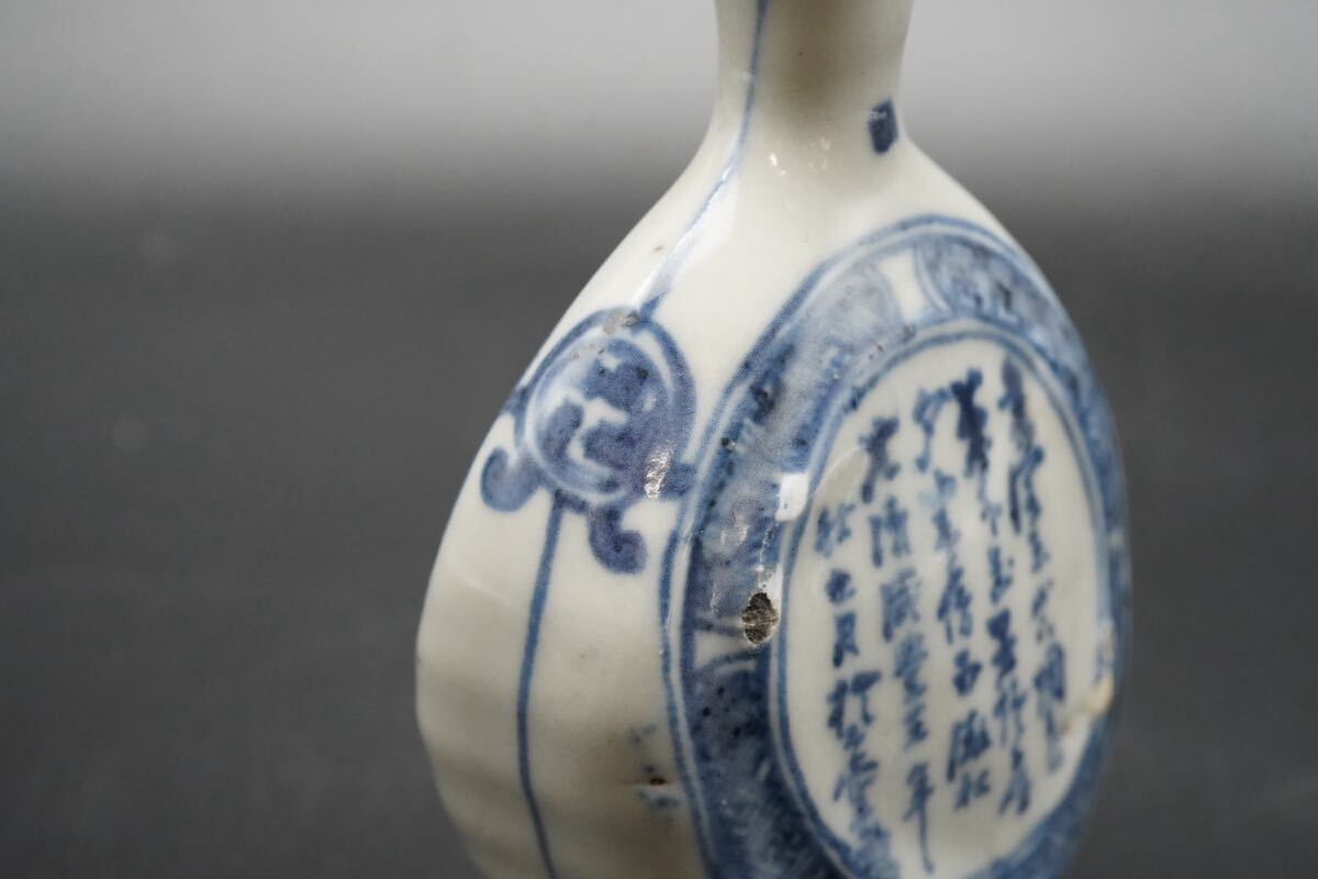 中国陶磁器 元染付 大扁壺 中国陶磁器 元染付 大扁壺 中国陶磁器