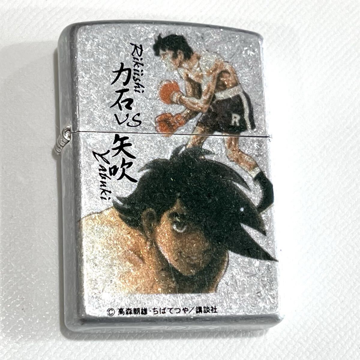 未使用 zippo ジッポ オイルライター あしたのジョー 力石vs矢吹
