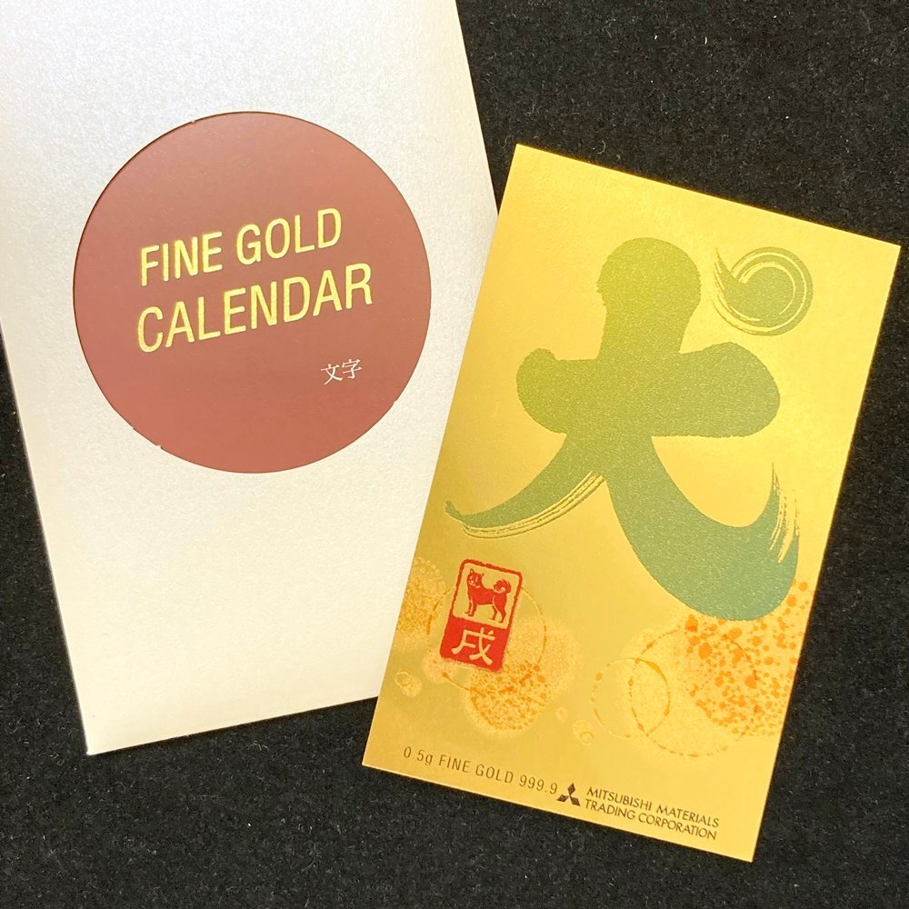 純金カレンダー 三菱マテリアル 0.5g 1999年 卯年 事例】カレンダー