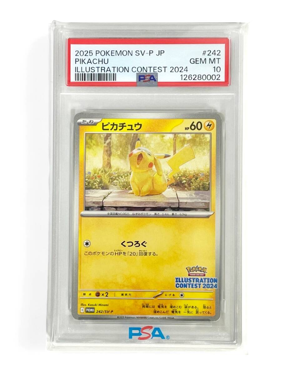 PSA10 クリアランス ピカチュウ SV-P 242 プロモ イラストレーション
