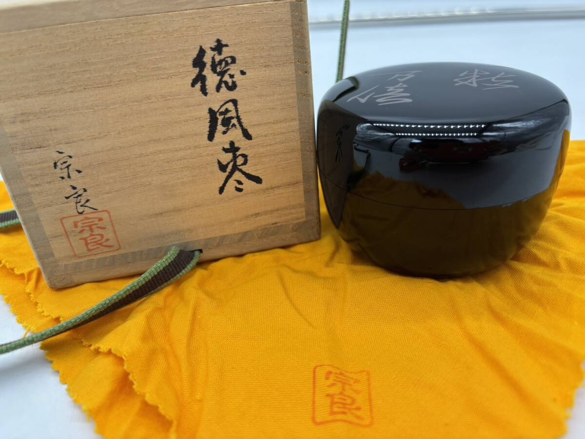 新品 一粒万倍玄々斎好 徳風棗 徳風棗 玄々斎好 一