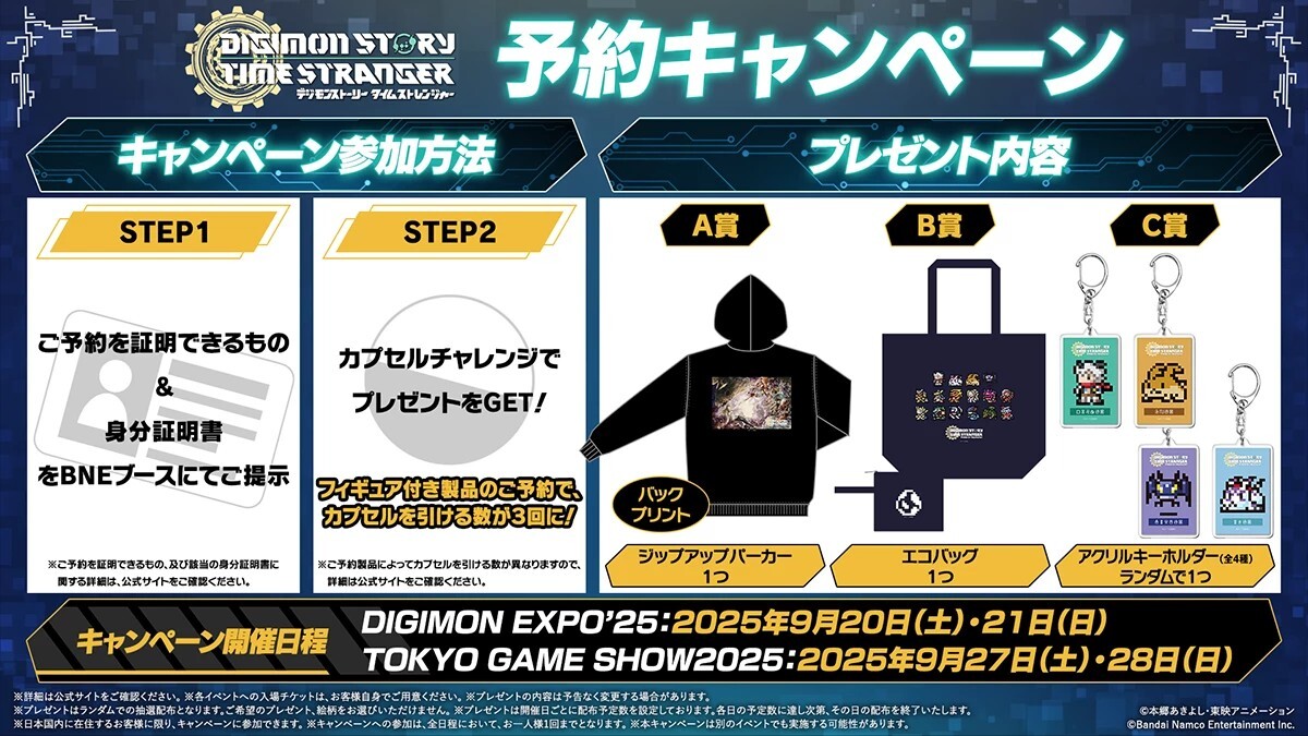 2026年最新】Yahoo!オークション -デジモンストーリー タイム