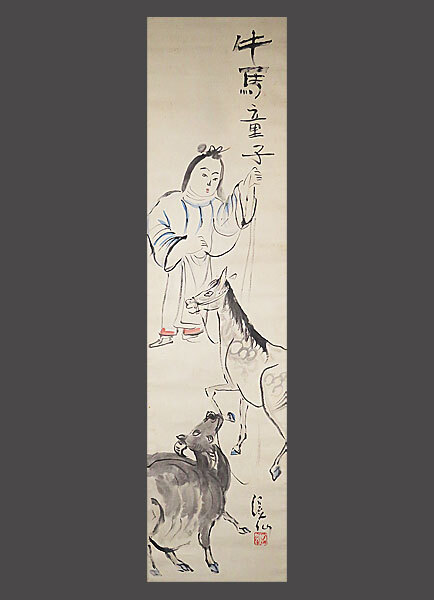 富田渓仙 掛け軸 共箱入り 肉類・本物 富田渓仙 掛け軸 共箱入り 肉類