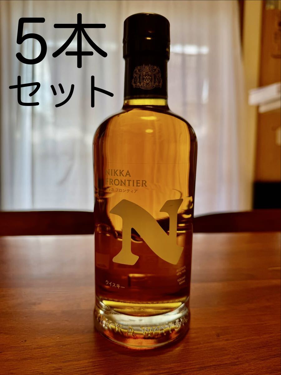 ニッカ フロンティア 5本セット ウイスキー NIKKA FRONTIER