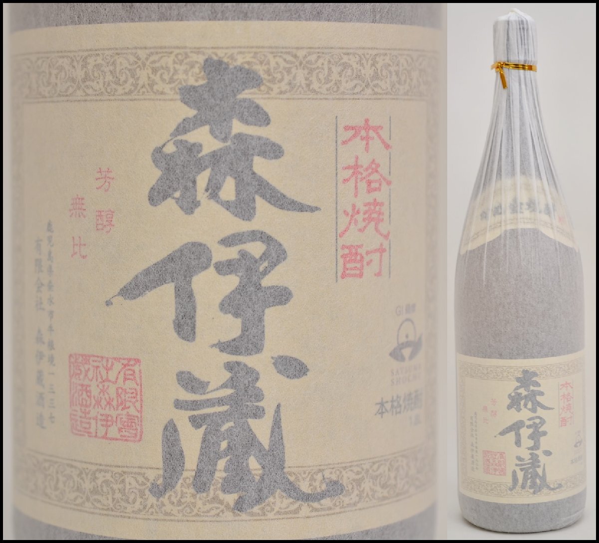 焼酎 森伊蔵 1800ml 3本セット 未開栓 本格焼酎 森伊蔵 1800ml 一升瓶 芋