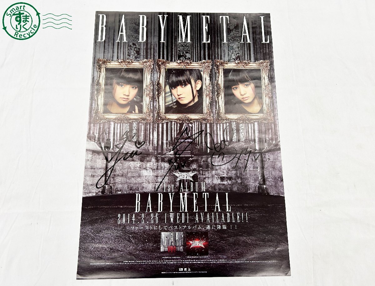babymetal ヘドバンギャーポスター直筆サイン入りB2サイズ
