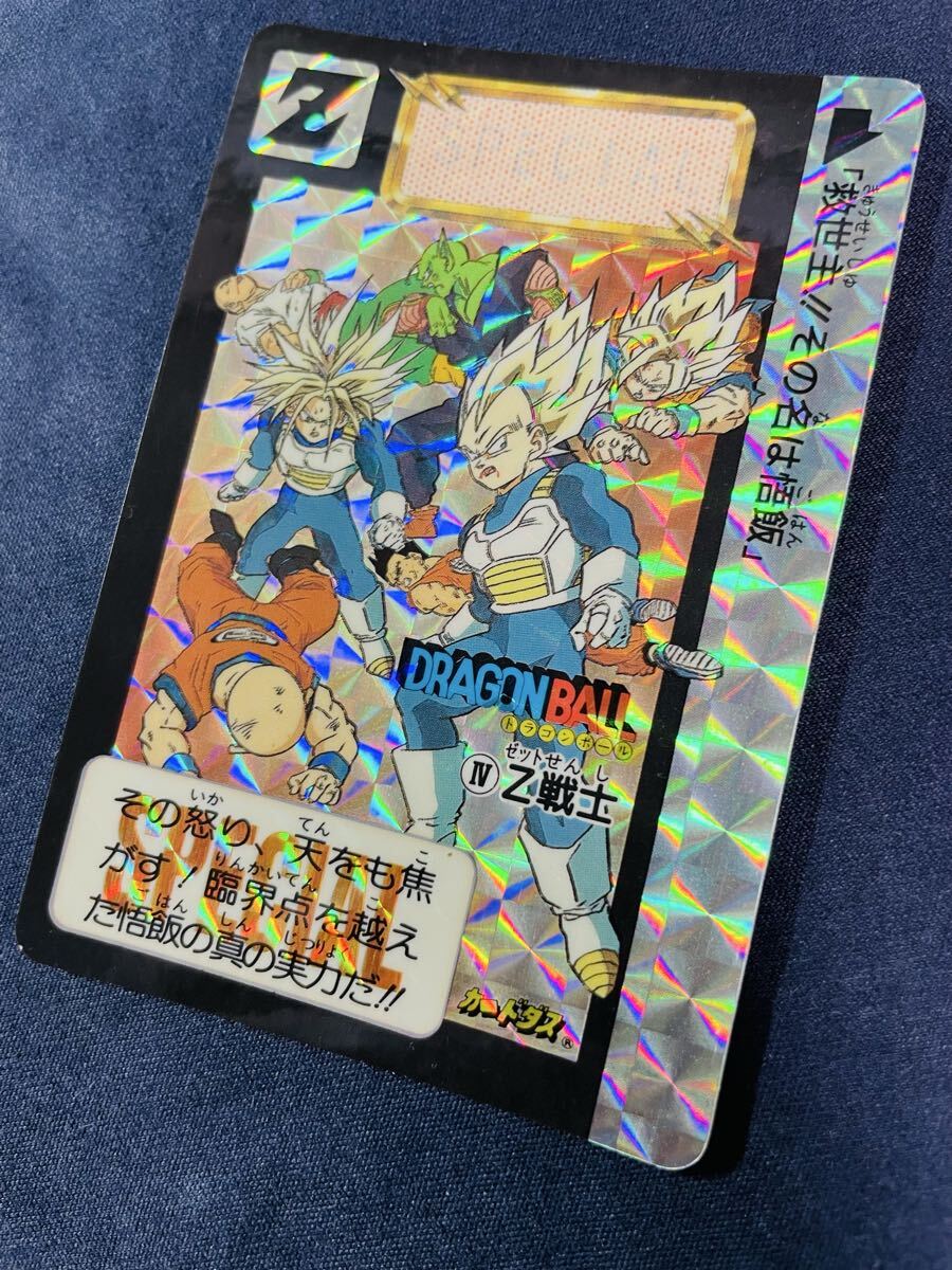 即決◇Ⅳ 4 めちゃんこプロジェクト 香港版 ドラゴンボール カードダス