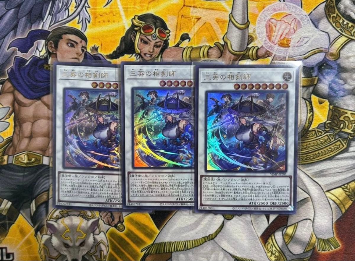 遊戯王 カードゲーム Vジャンプ 1月号 付録 プロモ 三英の相剣師 30枚