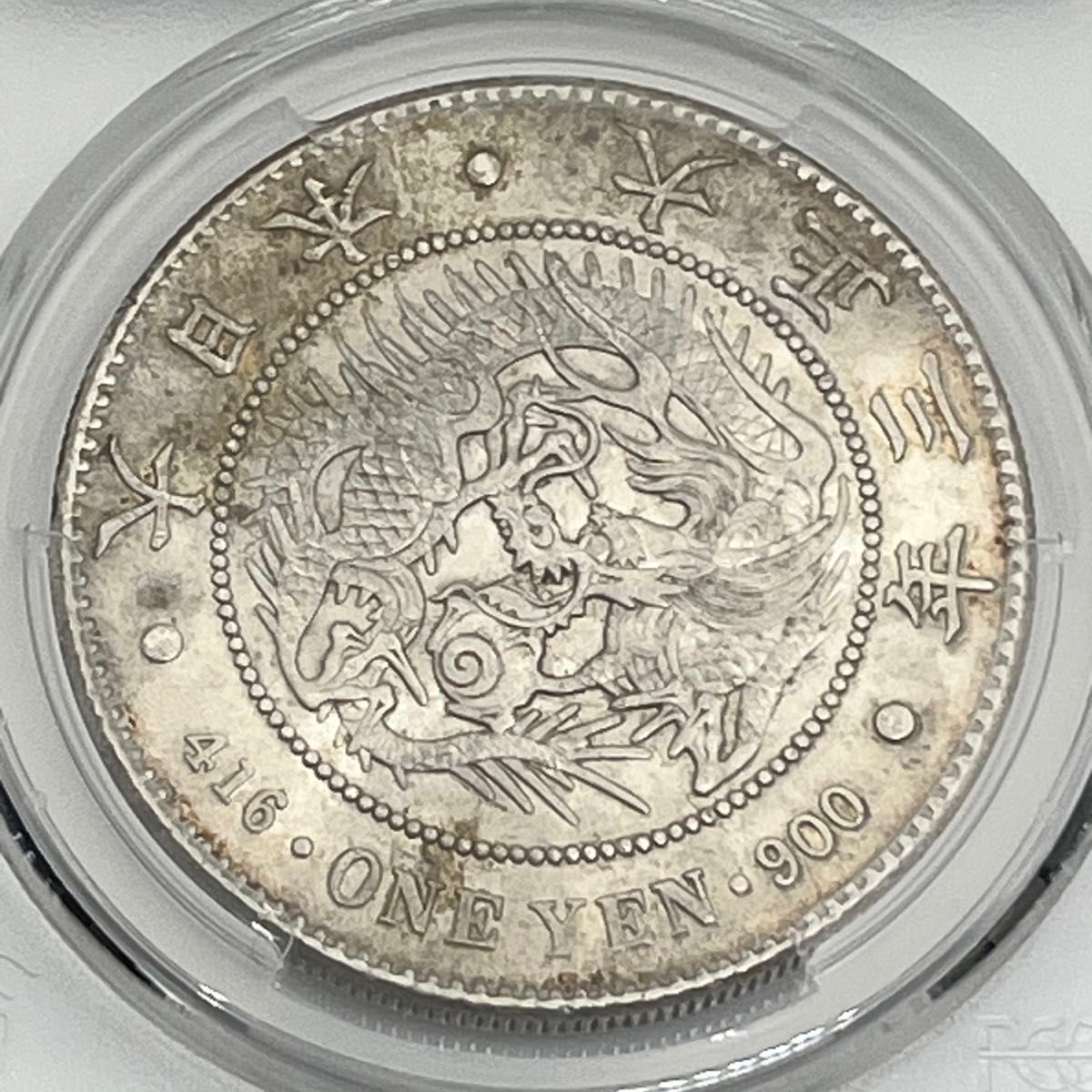 3-1796 大正3年 一圓銀貨 ドラゴンデザイン 修正 3-1796 大正3年 一圓