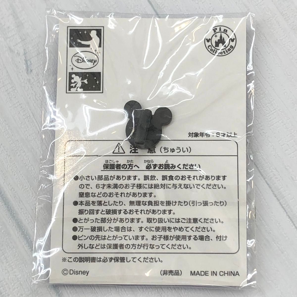 週末値下げ‼️ ディズニー オズワルド 85周年 レア ピンバッジ セット