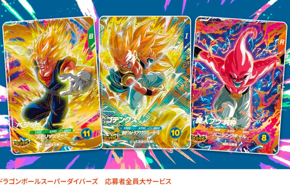 26.⭐️BUPPAパック×5＋ベジット15枚】ドラゴンボールスーパー