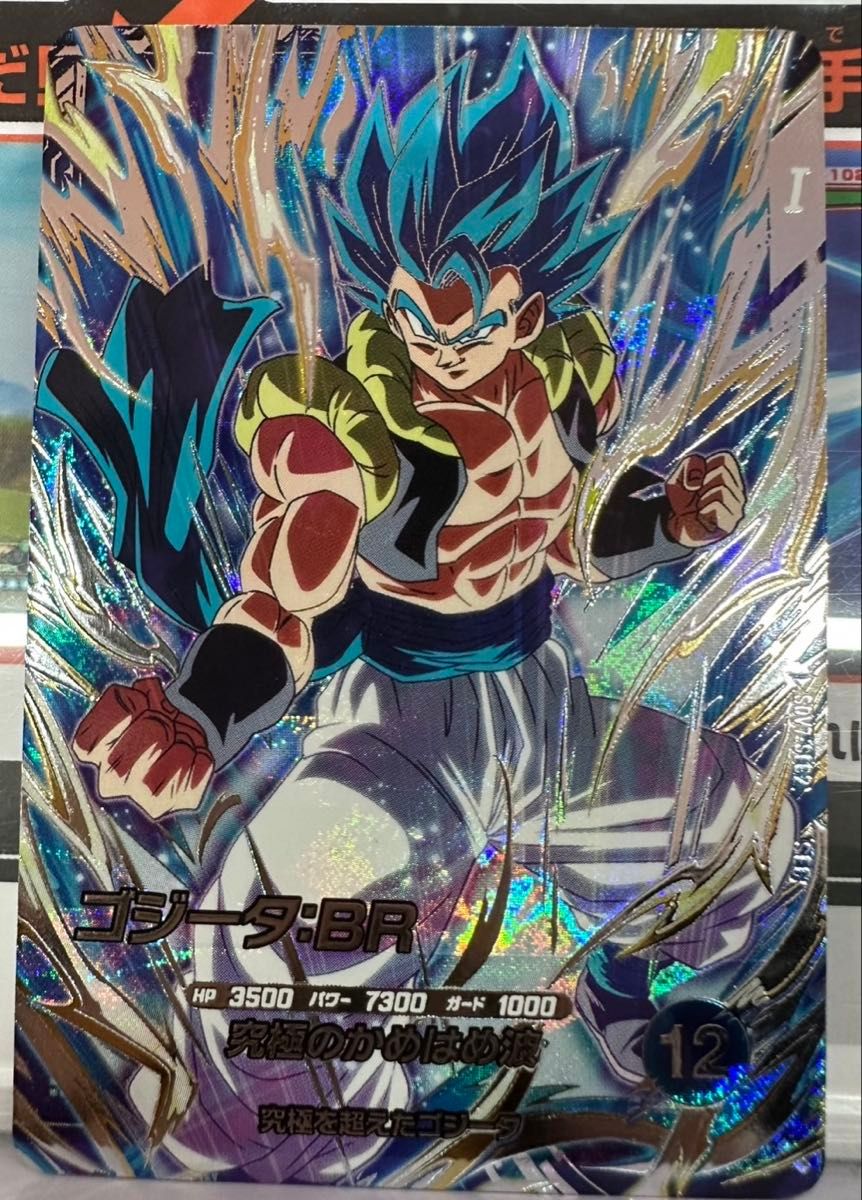スーパードラゴンボールダイバーズ sdv-7 sec2 ゴジータ：BR
