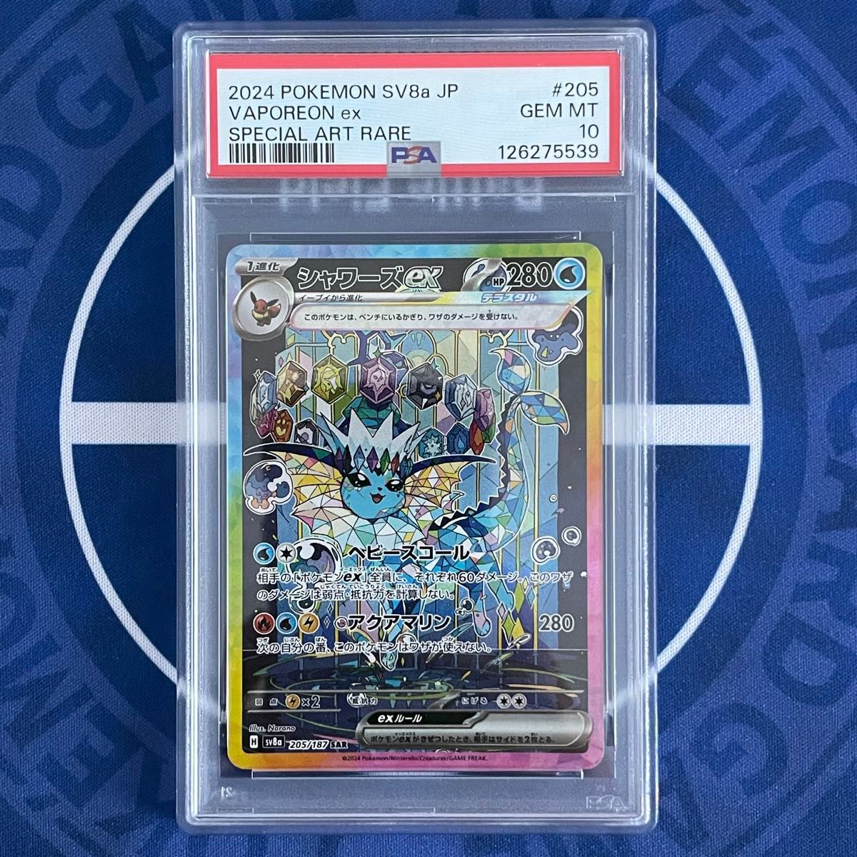 ポケモンカード ブイズ SAR 10枚セット PSA10】ブイズ SAR 10枚セット