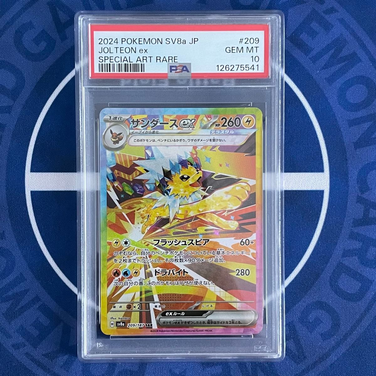 ポケモンカード ブイズ SAR 10枚セット PSA10】ブイズ SAR 10枚セット